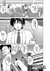 Page 65 of Mushi Asobi - preview thumbnail