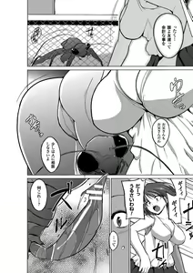 Page 8 of Mushi Asobi - preview thumbnail