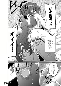 Page 84 of Mushi Asobi - preview thumbnail