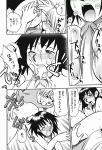 Page 125 of Oyako Ijiri - preview thumbnail