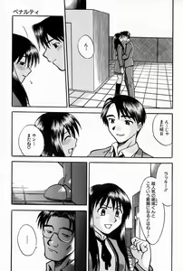 Page 6 of Oyako Ijiri - preview thumbnail
