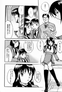 Page 9 of Oyako Ijiri - preview thumbnail