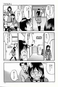 Page 10 of Oyako Ijiri - preview thumbnail