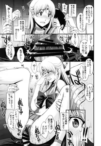 Page 23 of Tomodachi ni Kakushiterukedo DoM no Hentai. H ni Miccha Kyoumi Arimasu - preview thumbnail