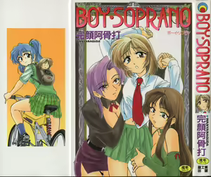 BOY SOPRANO — hentai manga cover on Fhentai
