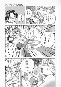 Page 107 of BOY SOPRANO - preview thumbnail