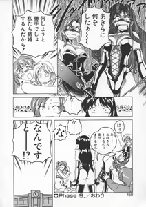 Page 150 of BOY SOPRANO - preview thumbnail