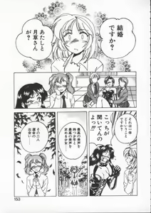Page 153 of BOY SOPRANO - preview thumbnail
