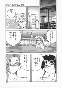 Page 167 of BOY SOPRANO - preview thumbnail