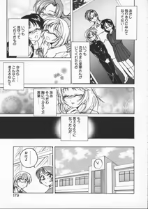 Page 179 of BOY SOPRANO - preview thumbnail