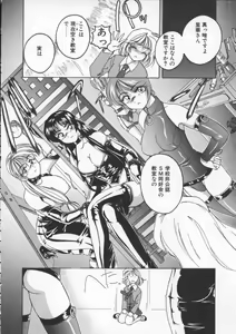 Page 30 of BOY SOPRANO - preview thumbnail
