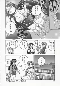 Page 38 of BOY SOPRANO - preview thumbnail