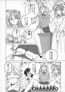 Page 46 of BOY SOPRANO - preview thumbnail