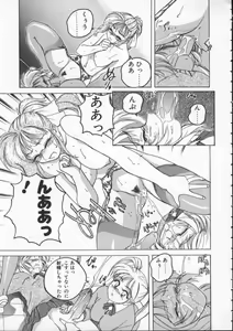 Page 53 of BOY SOPRANO - preview thumbnail