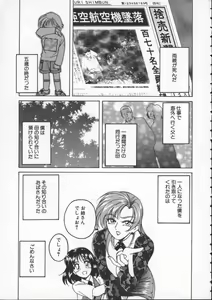 Page 7 of BOY SOPRANO - preview thumbnail