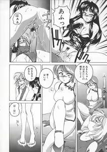 Page 78 of BOY SOPRANO - preview thumbnail