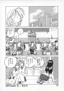Page 86 of BOY SOPRANO - preview thumbnail