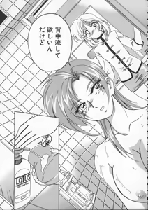 Page 9 of BOY SOPRANO - preview thumbnail