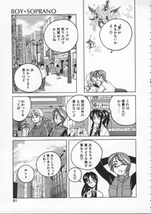 Page 91 of BOY SOPRANO - preview thumbnail