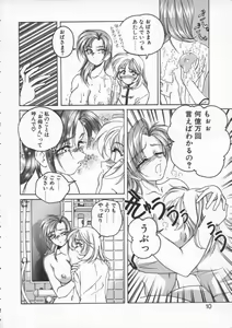 Page 10 of BOY SOPRANO - preview thumbnail