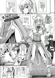 Page 18 of CHOYQUZU! - preview thumbnail