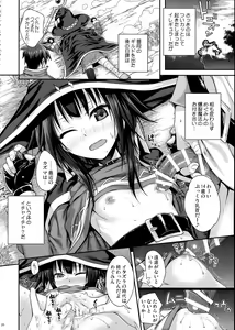 Page 19 of CHOYQUZU! - preview thumbnail