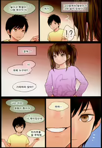 Page 8 of Little Girl 13 - preview thumbnail