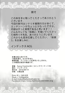 Page 35 of INDEXGIRLS 08 Youbi 2 - preview thumbnail