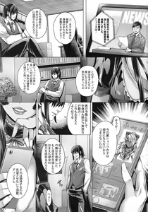 Page 4 of INDEXGIRLS 08 Youbi 2 - preview thumbnail