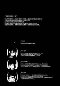 Page 4 of Succubus Stayed Life 4 - preview thumbnail