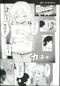 Page 3 of Momoiro Quartet - preview thumbnail
