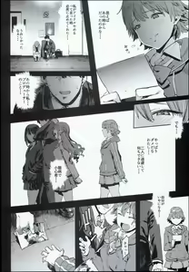Page 4 of Honda Mio no Bojou - preview thumbnail
