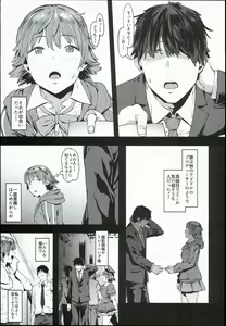 Page 5 of Honda Mio no Bojou - preview thumbnail