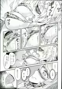Page 11 of Russian Chaku Ero Pet Club - Russian Weared Eroticism Pet Club - preview thumbnail