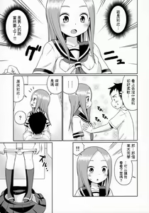 Page 6 of Karakaix - preview thumbnail