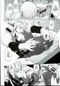 Page 16 of FALL DOWN - preview thumbnail