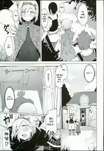 Page 5 of FALL DOWN - preview thumbnail