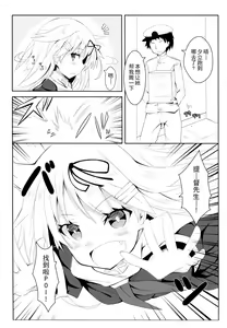 Page 3 of Yuudachi Skinship - preview thumbnail