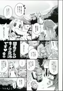 Page 3 of Danchou-san no Kinoko Rippa Desu - preview thumbnail