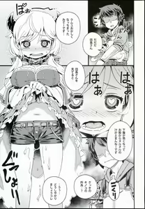 Page 5 of Danchou-san no Kinoko Rippa Desu - preview thumbnail