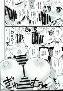 Page 10 of Danchou-san no Kinoko Rippa Desu - preview thumbnail