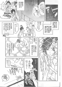 Page 202 of Doki! 2008-04 - preview thumbnail