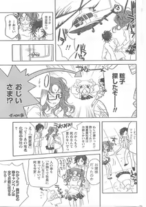 Page 222 of Doki! 2008-04 - preview thumbnail