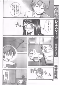 Page 47 of Doki! 2008-04 - preview thumbnail