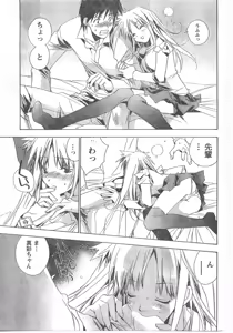 Page 92 of Doki! 2008-04 - preview thumbnail
