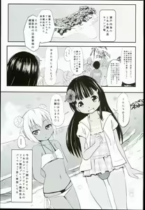 Page 3 of Shougakusei Bitch wa Saikou daze!! Hinata & Arty Junior Idol Tokubetsu Event Hen - preview thumbnail