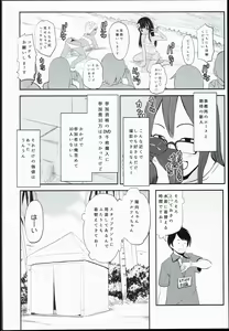 Page 6 of Shougakusei Bitch wa Saikou daze!! Hinata & Arty Junior Idol Tokubetsu Event Hen - preview thumbnail