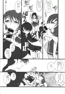 Page 126 of WAY OF TEX-MEX Soushuuhen 3 + Omakebon - preview thumbnail
