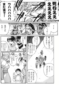Page 40 of WAY OF TEX-MEX Soushuuhen 3 + Omakebon - preview thumbnail