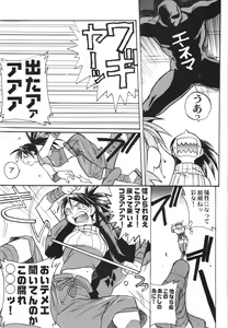 Page 51 of WAY OF TEX-MEX Soushuuhen 3 + Omakebon - preview thumbnail